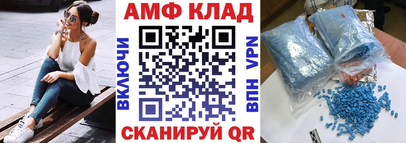 Amphetamine VHQ Палласовка