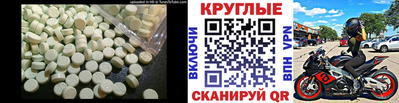 купить наркотик  Палласовка  ЭКСТАЗИ ешки 