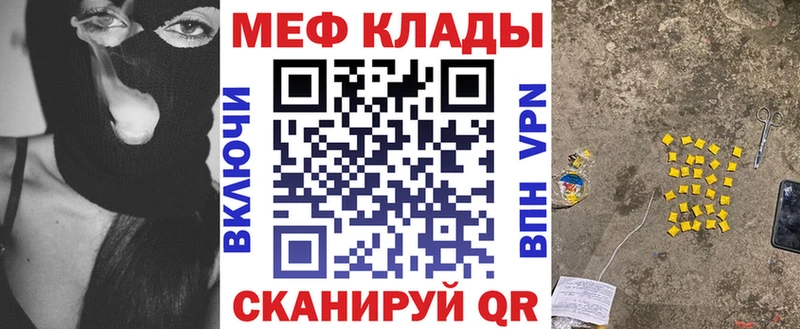 продажа наркотиков  Палласовка  МЯУ-МЯУ мяу мяу 